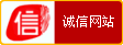 诚信网站标识